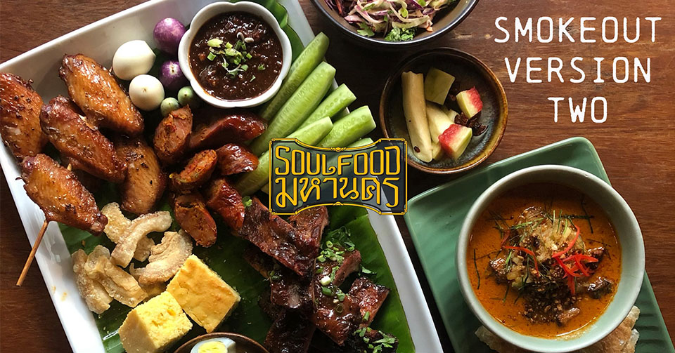 Smokeout Version Two - Soul Food Mahanakorn